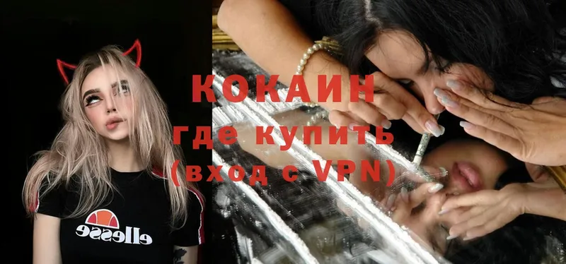 как найти закладки  Георгиевск  Cocaine Перу 